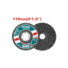 TOTAL - DISC CURATARE RUGINA SI VOPSEA 115MMX22.22MM